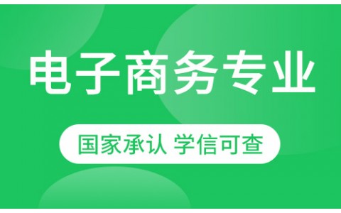电子商务专业高起专招生四川农业大学专科网络教育