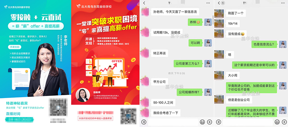 北大青鸟深圳学校2020年第一场线下校园招聘正式开启