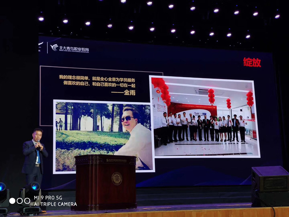 深圳北大青鸟好不好