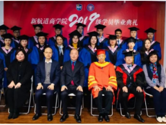 与感恩相伴，与时代同行！ ——新航道商学院2019级学员毕业典礼盛大举行