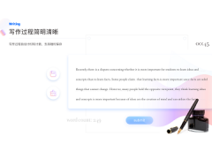 重磅！新航道推出OMO外教批改系统