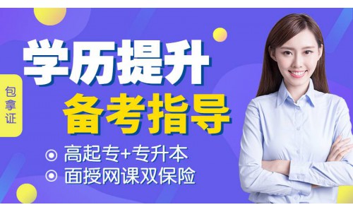华南农业大学自考专科2021深圳招生