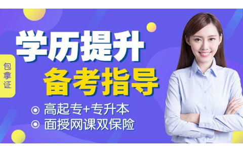 华南农业大学自考专科2021深圳招生简章
