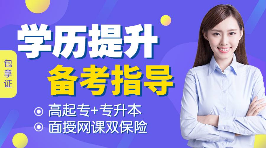 岭南师范学院成人高考2021深圳招生简章