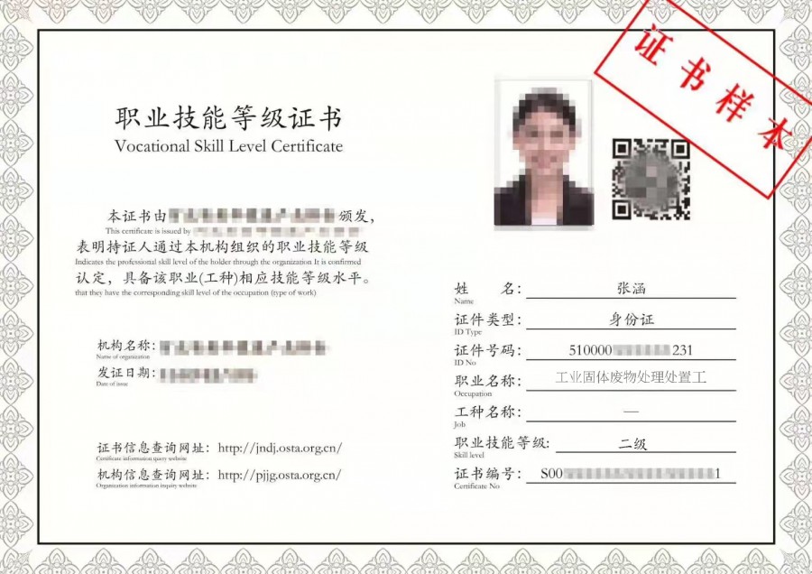 工业固体废物处理处置工