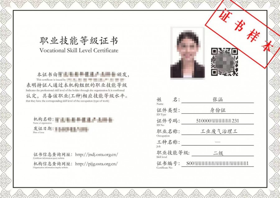 工业废气治理工