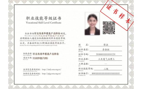 工业废水处理工